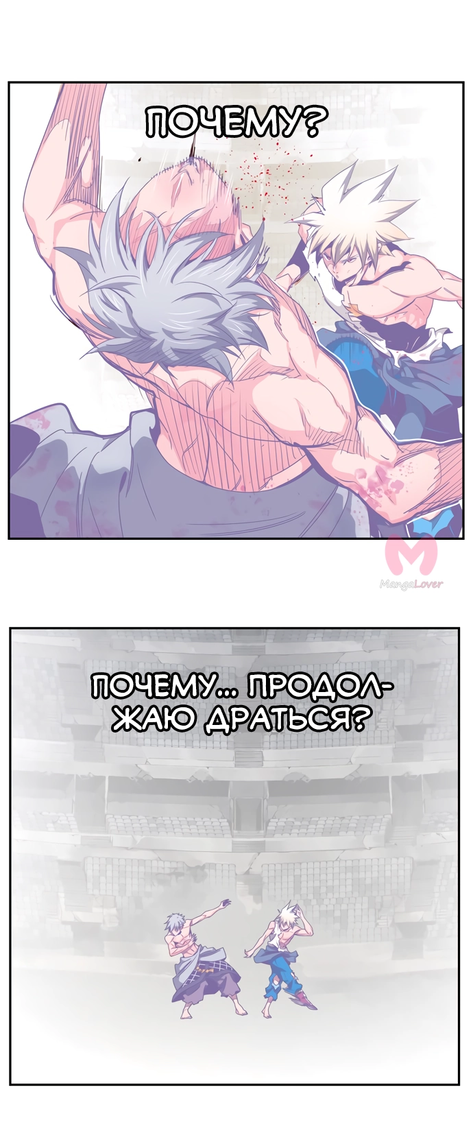 Царь горы — Глава 563, страница 42