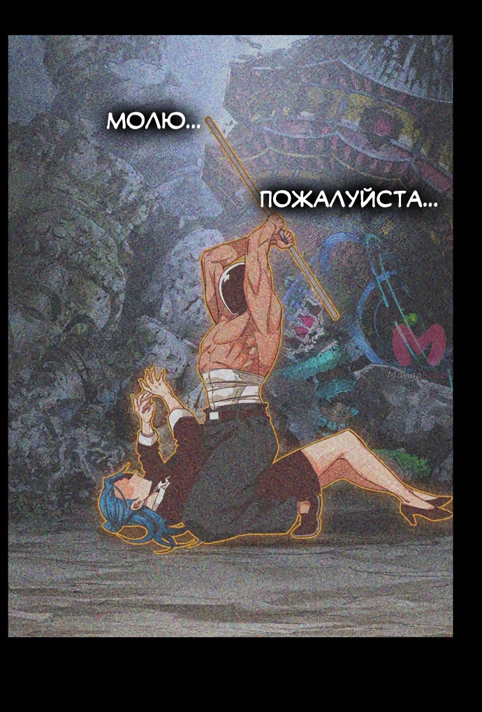 Царь горы — Глава 563, страница 5