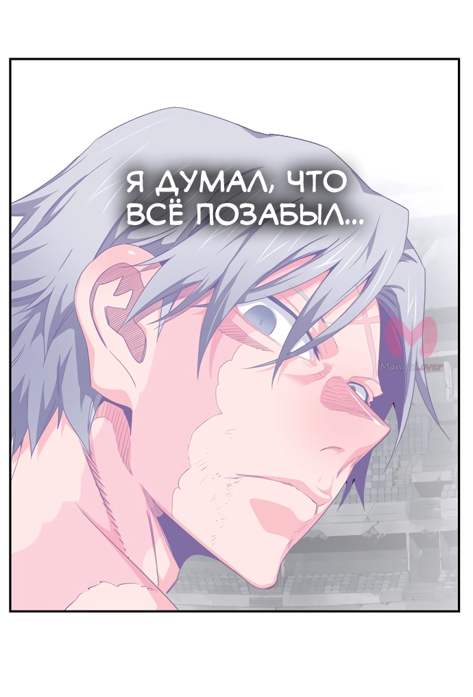 Царь горы — Глава 563, страница 58