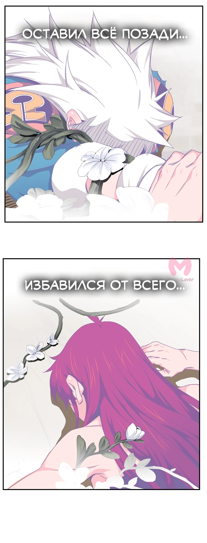 Царь горы — Глава 563, страница 59