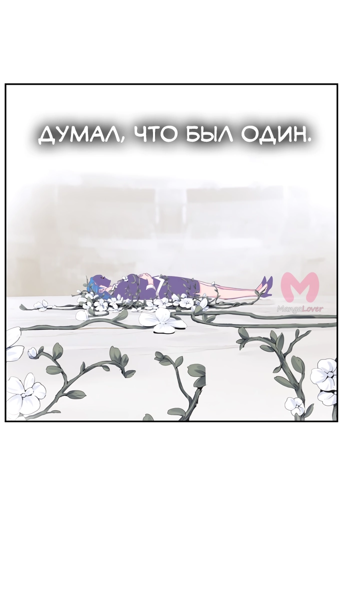 Царь горы — Глава 563, страница 60