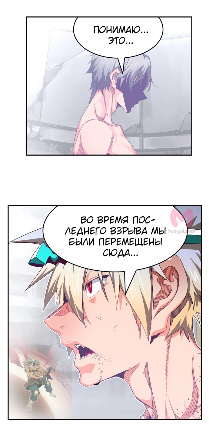Царь горы — Глава 563, страница 63