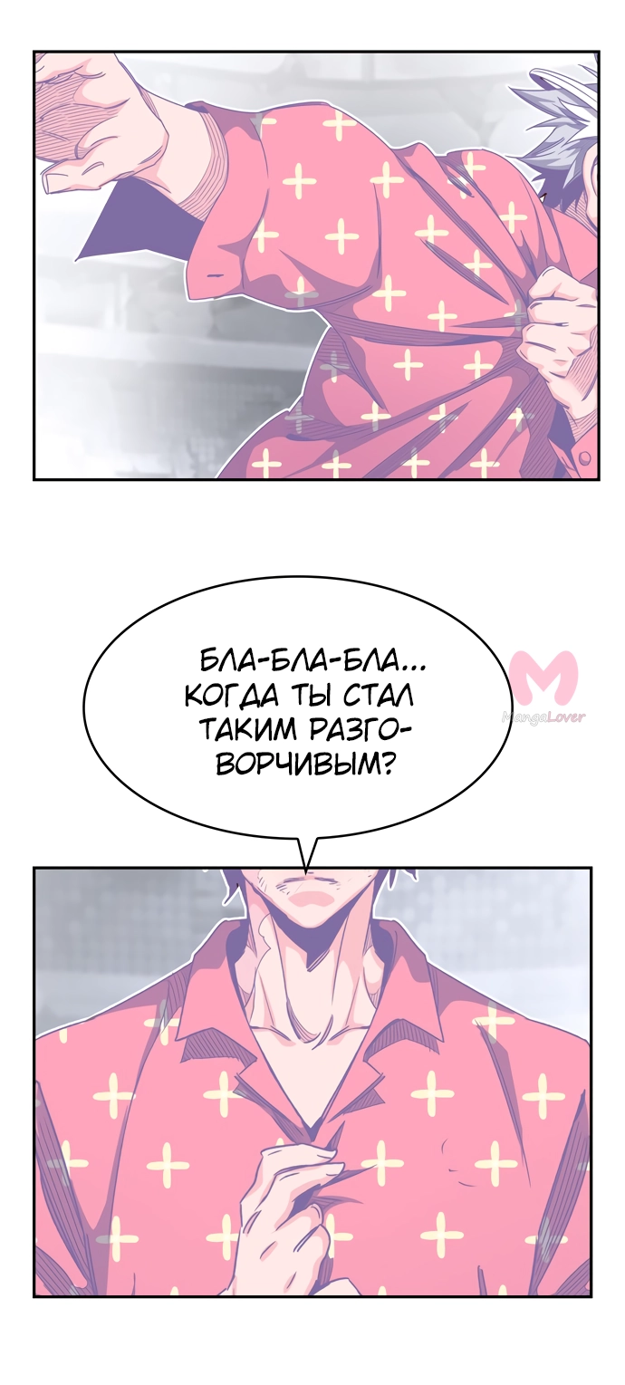 Царь горы — Глава 563, страница 66