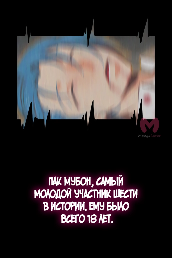 Царь горы — Глава 563, страница 7