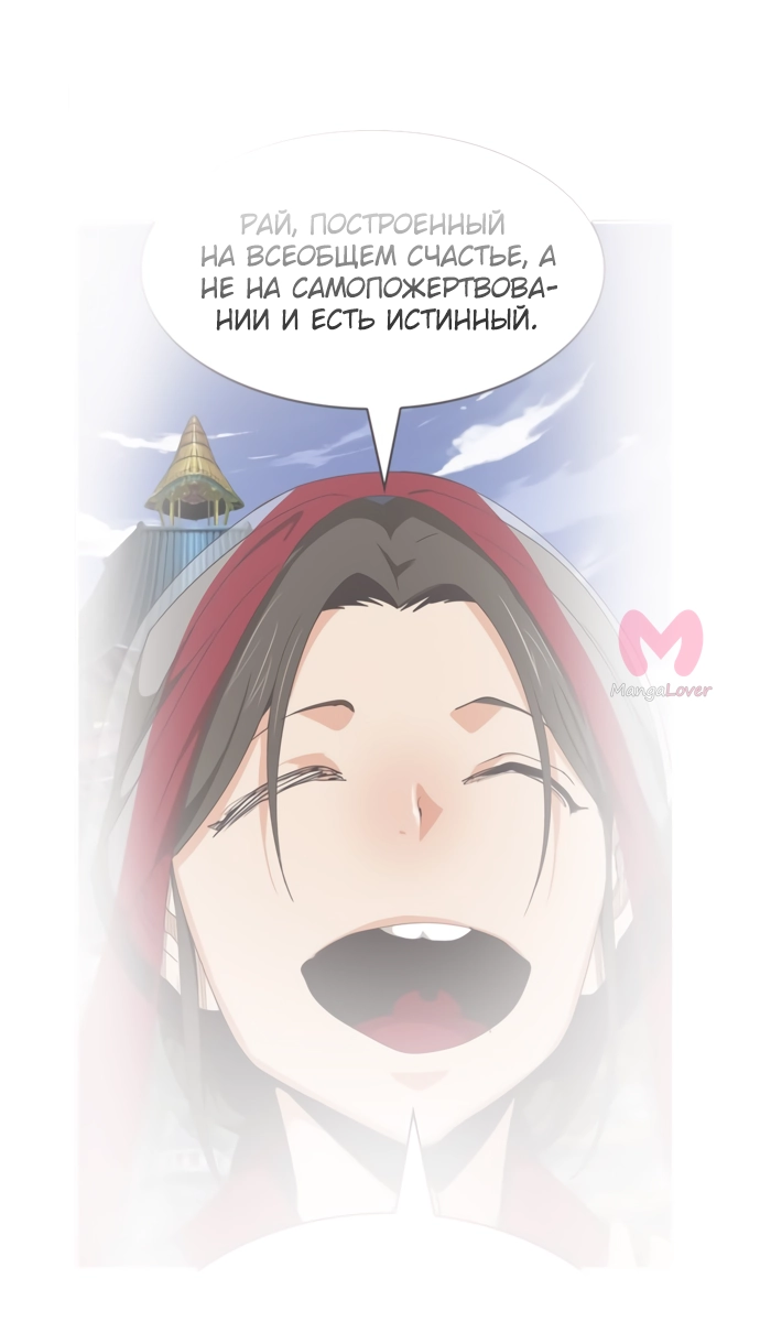 Царь горы — Глава 564, страница 103
