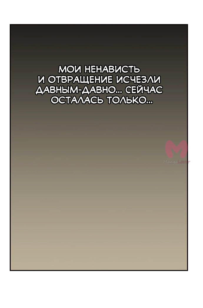 Царь горы — Глава 564, страница 55