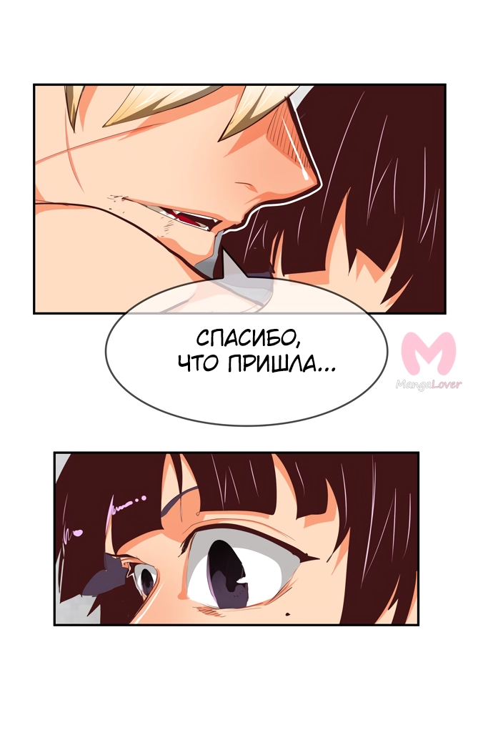 Царь горы — Глава 564, страница 96