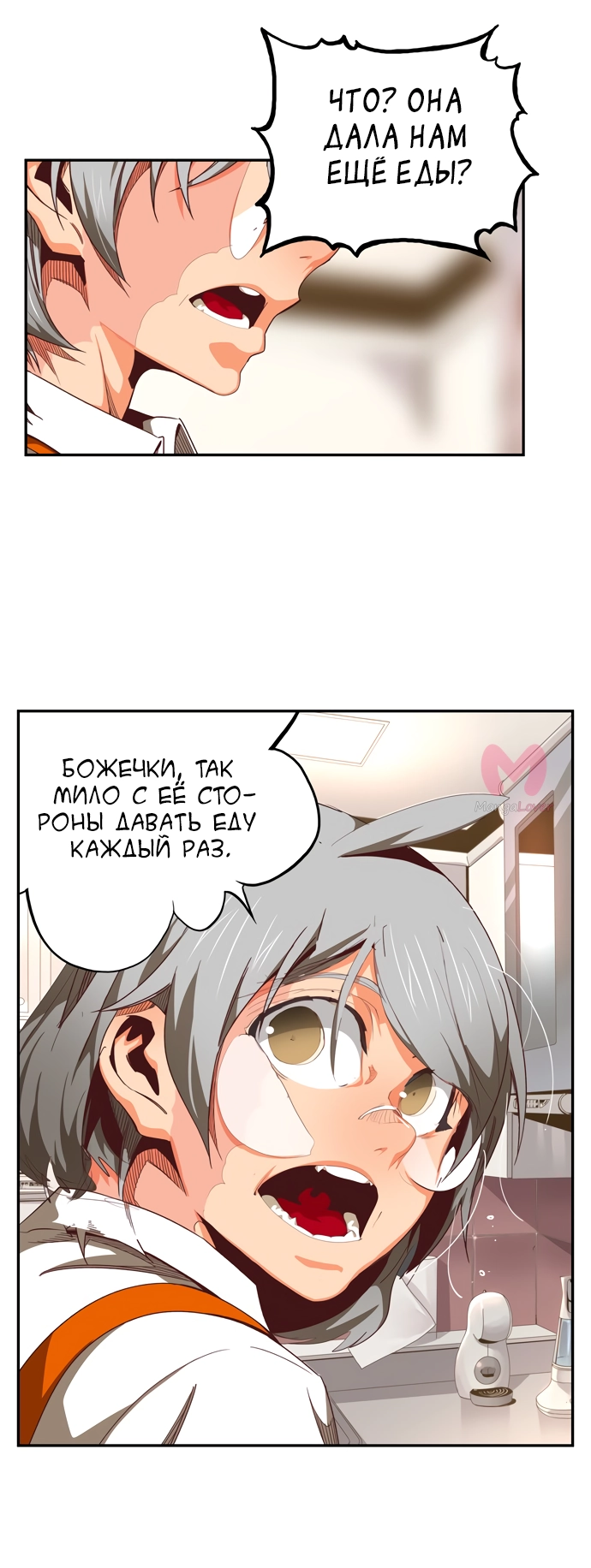 Царь горы — Глава 565, страница 13