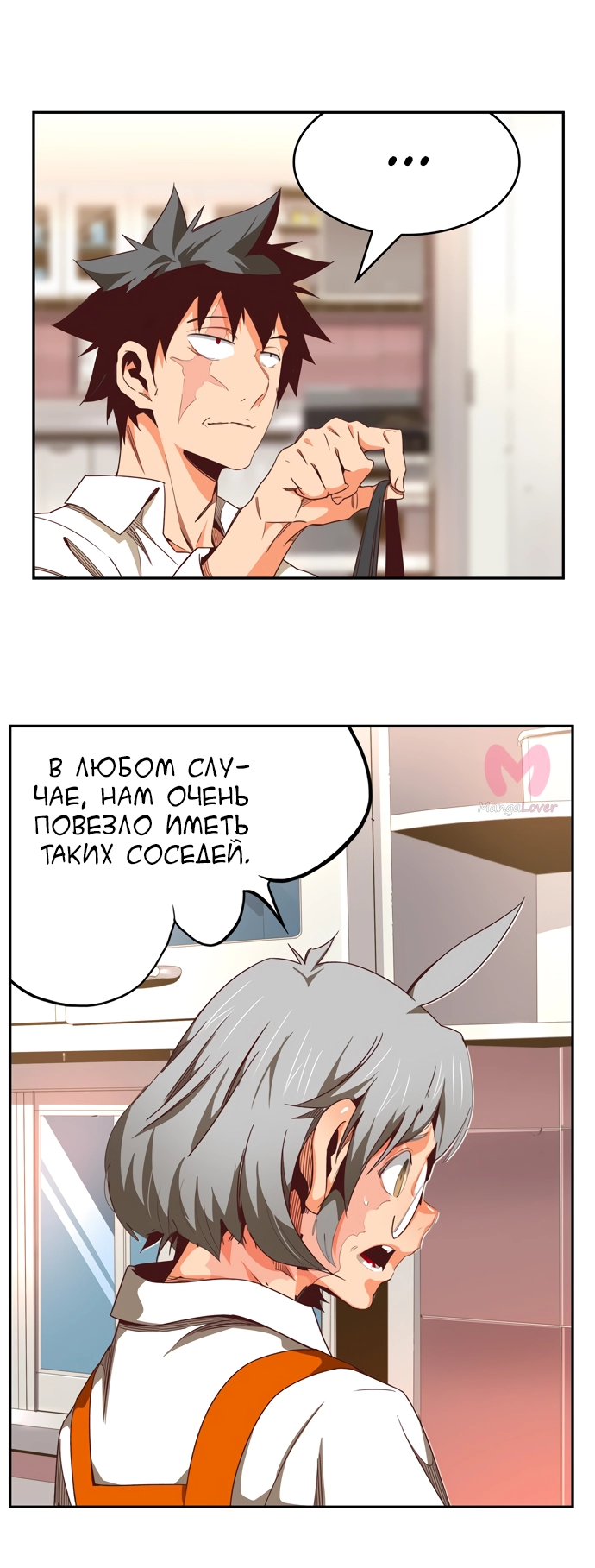 Царь горы — Глава 565, страница 14