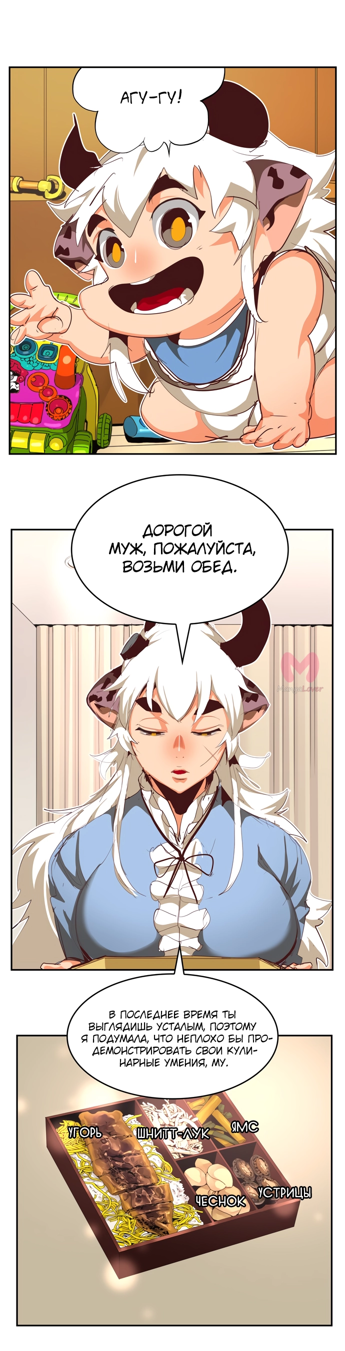 Царь горы — Глава 565, страница 65