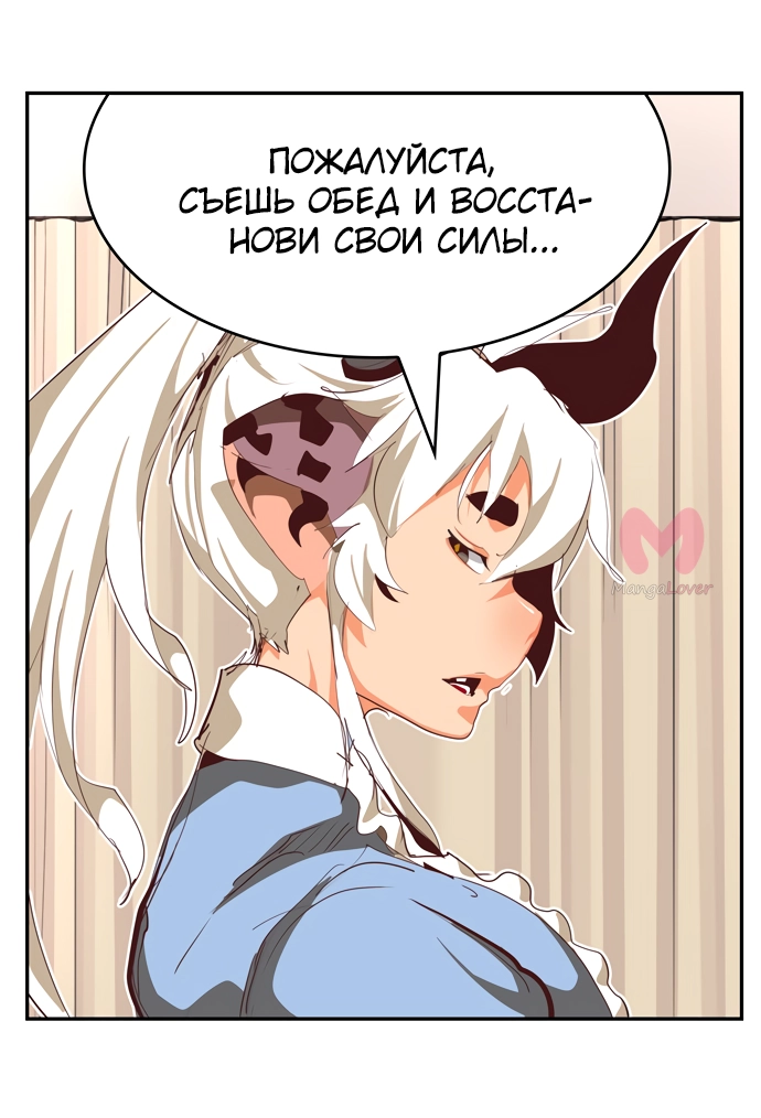 Царь горы — Глава 565, страница 67