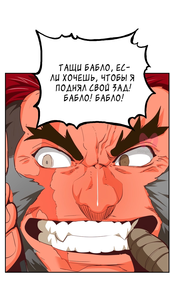 Царь горы — Глава 565, страница 73