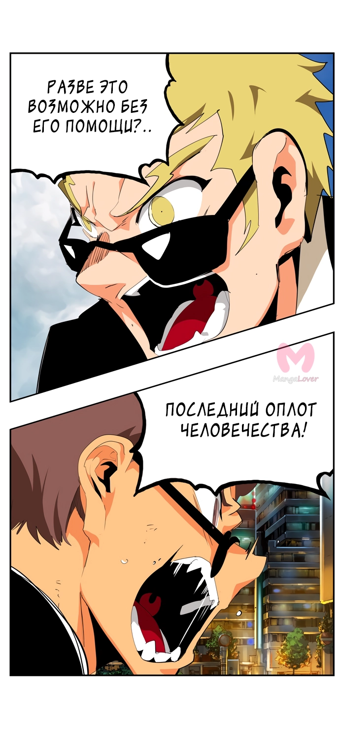 Царь горы — Глава 565, страница 76