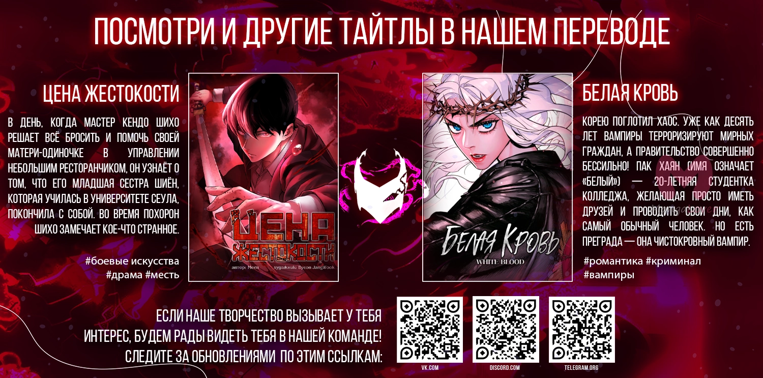 Царь горы — Глава 565, страница 98