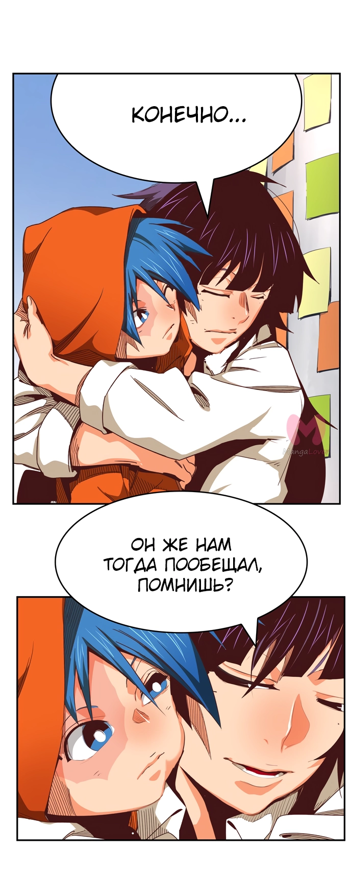 Царь горы — Глава 566, страница 24