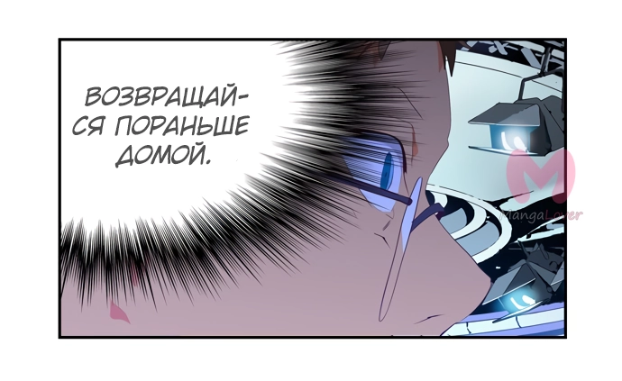 Царь горы — Глава 566, страница 35