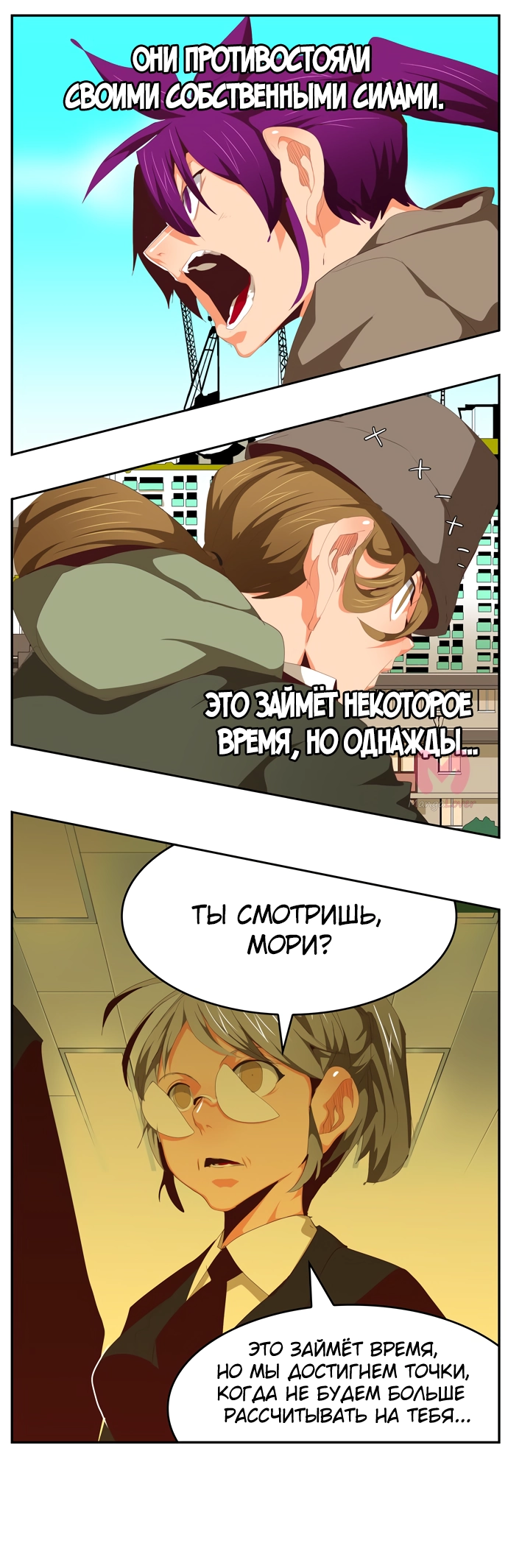 Царь горы — Глава 566, страница 42