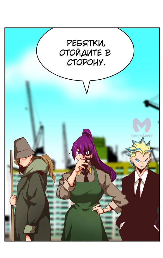 Царь горы — Глава 566, страница 48