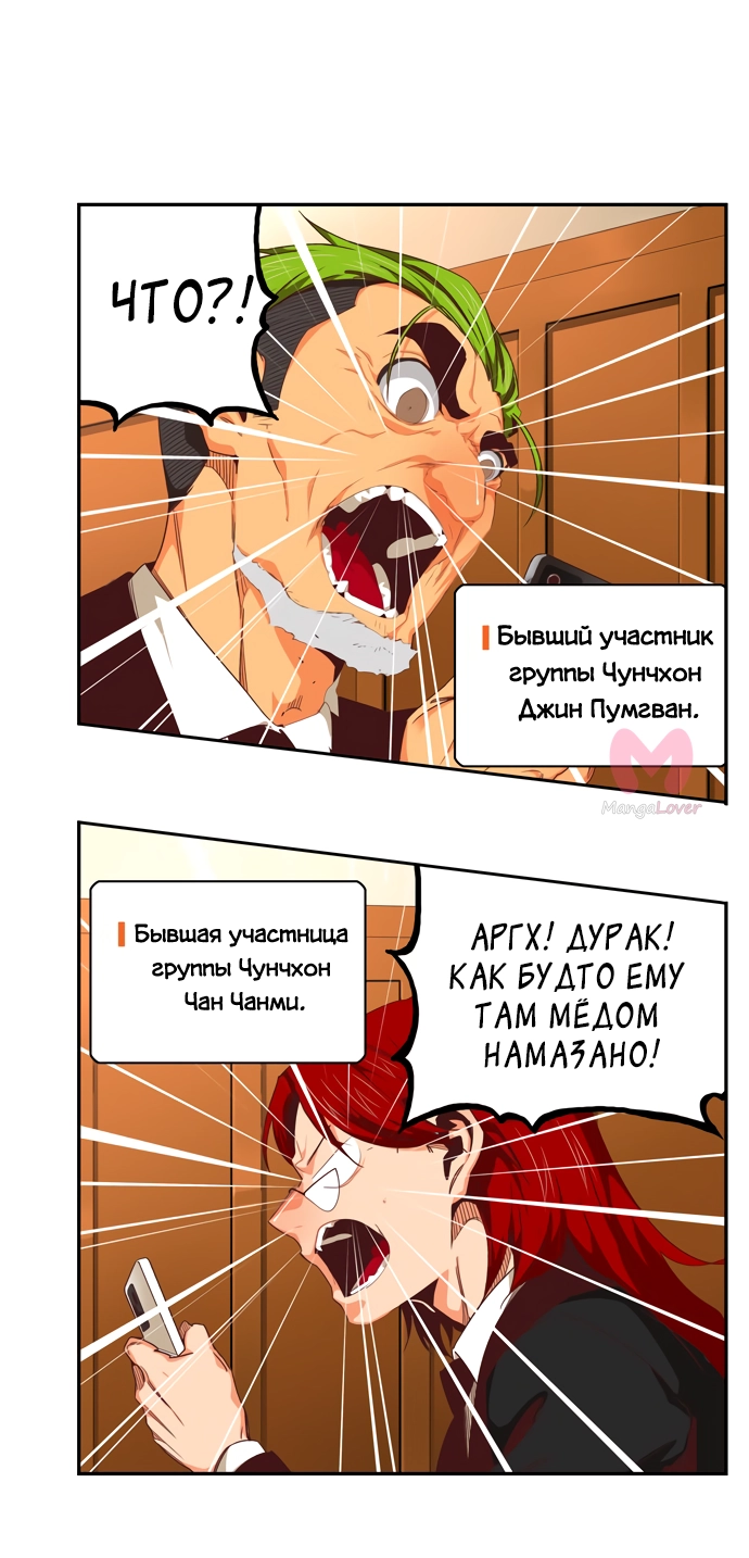Царь горы — Глава 566, страница 63