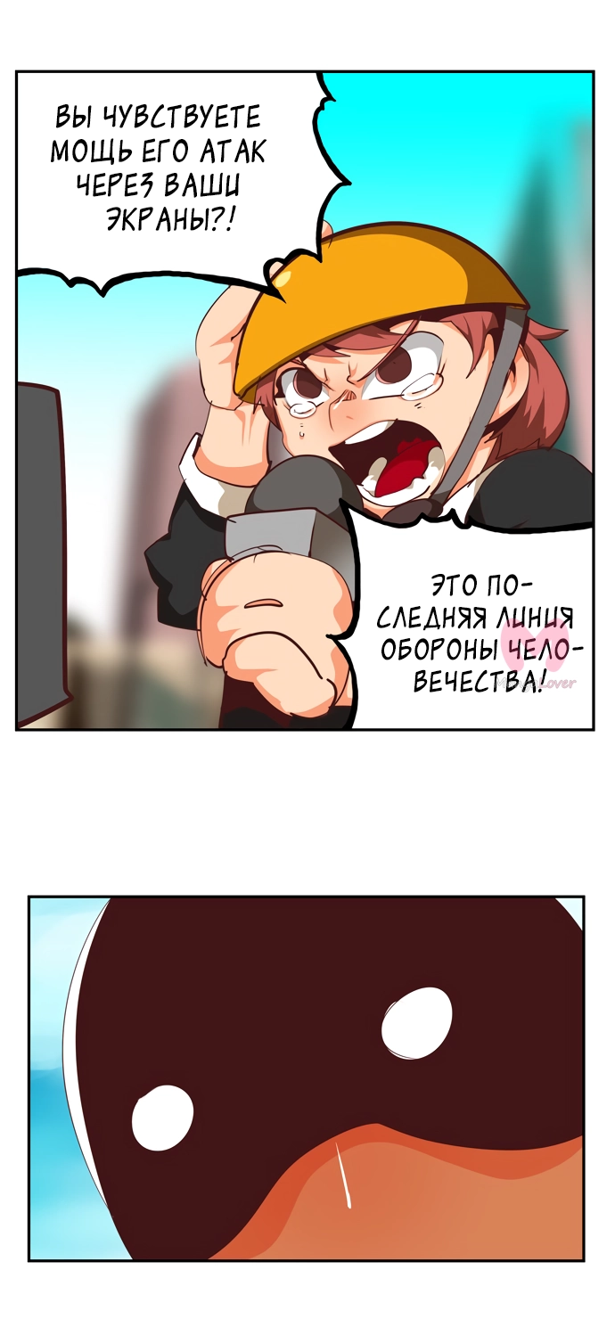 Царь горы — Глава 566, страница 75