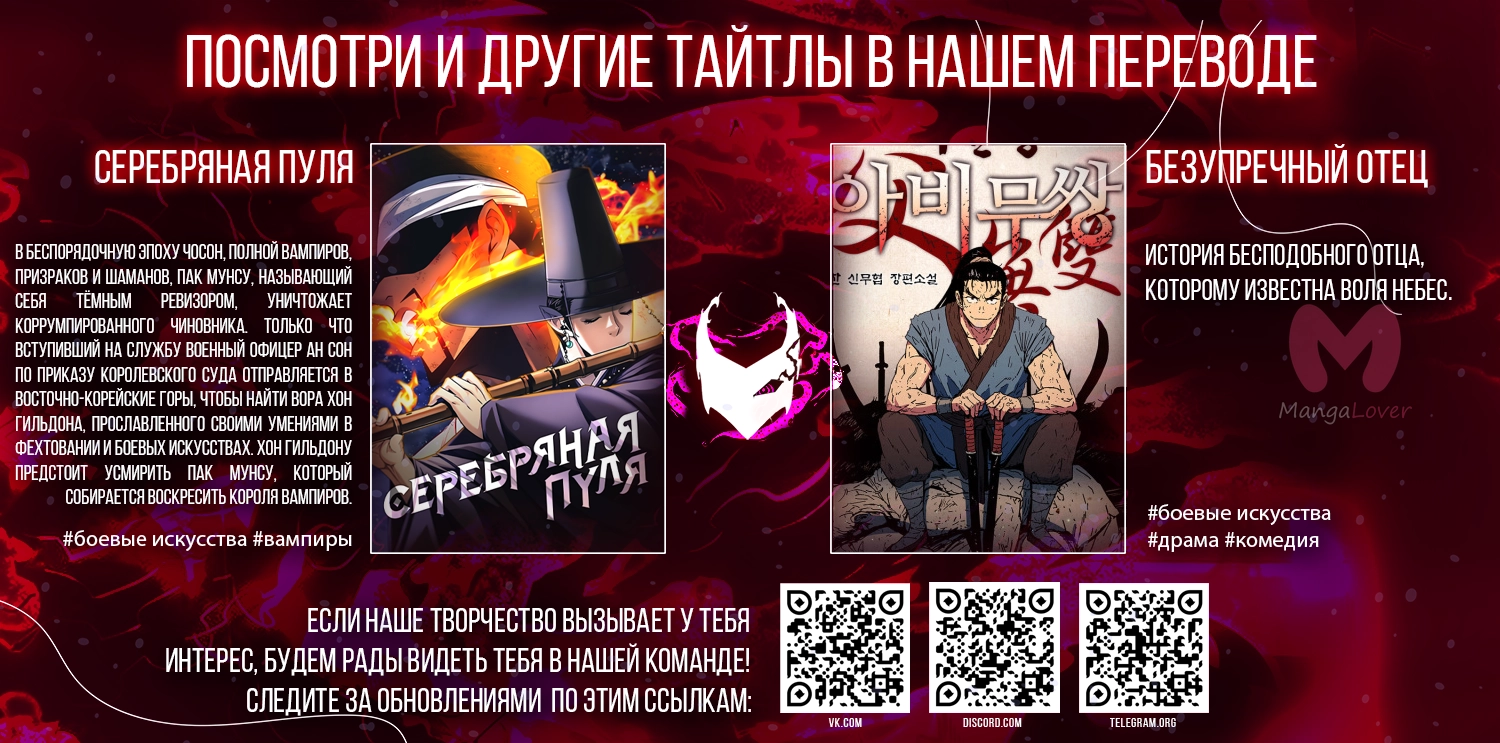 Царь горы — Глава 566, страница 87