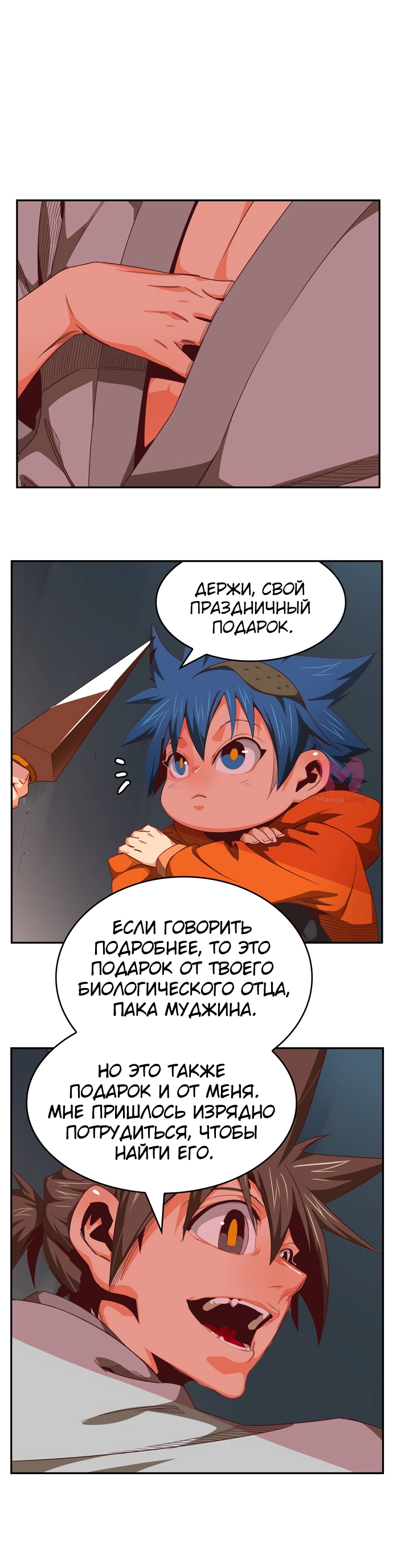 Царь горы — Глава 567, страница 108
