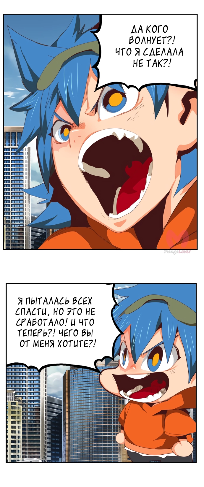 Царь горы — Глава 567, страница 32