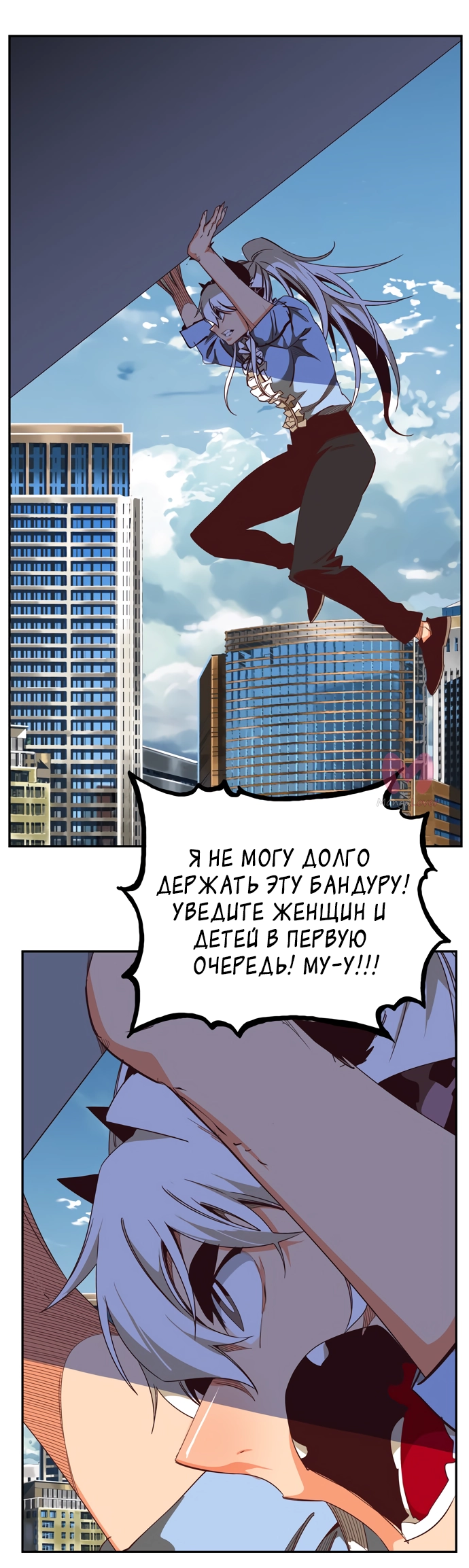 Царь горы — Глава 567, страница 46