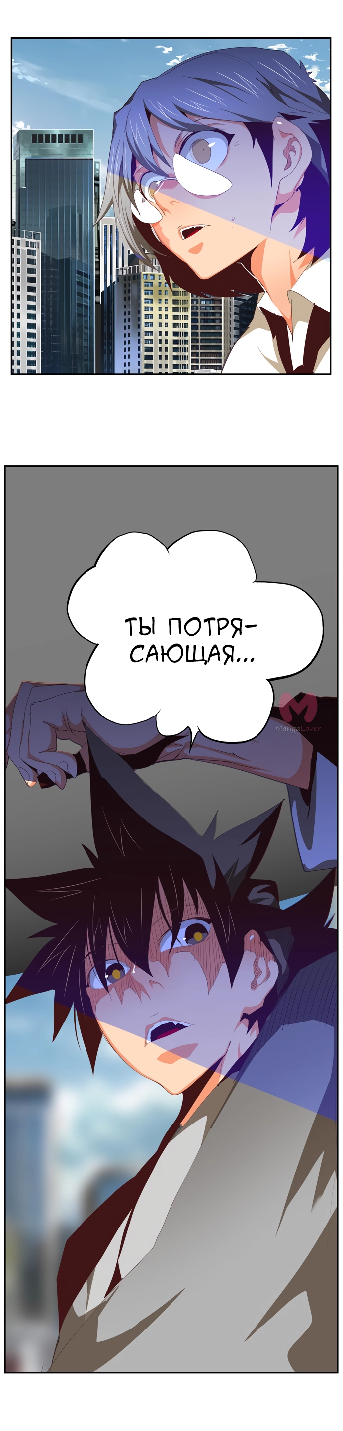 Царь горы — Глава 567, страница 56