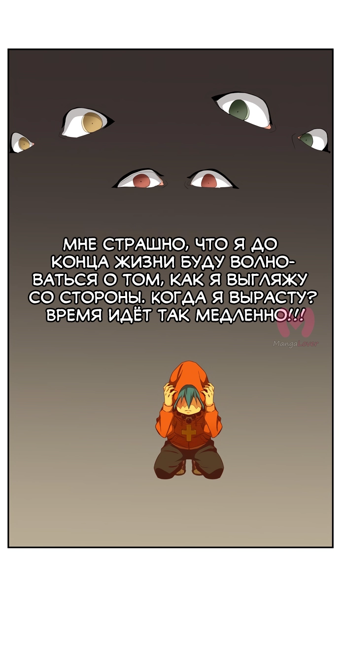 Царь горы — Глава 567, страница 8