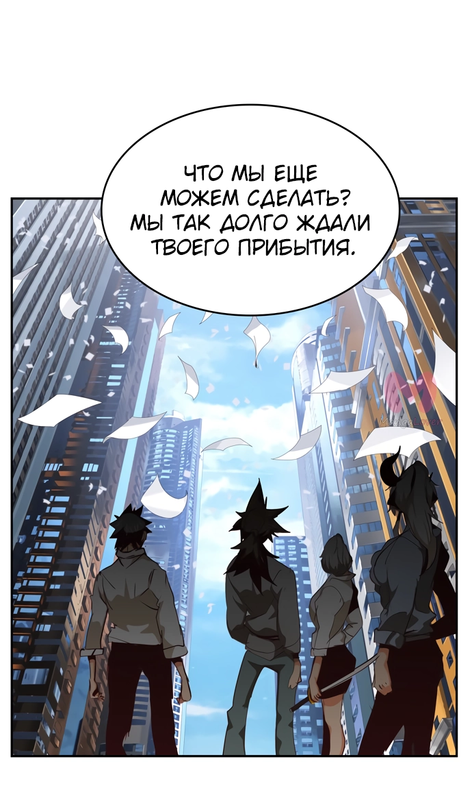 Царь горы — Глава 567, страница 89