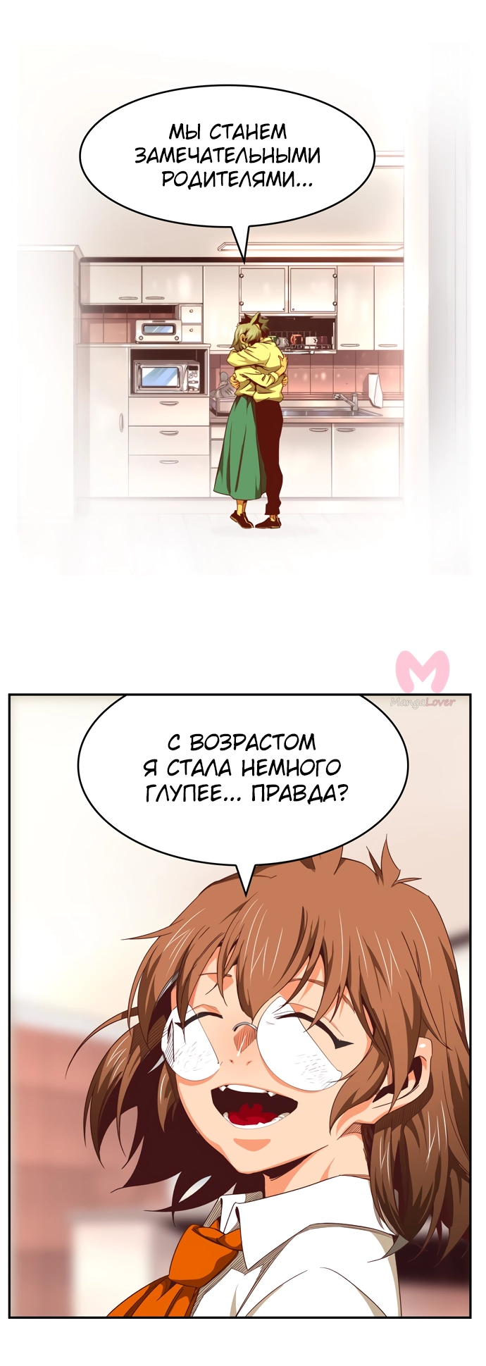 Царь горы — Глава 568, страница 100