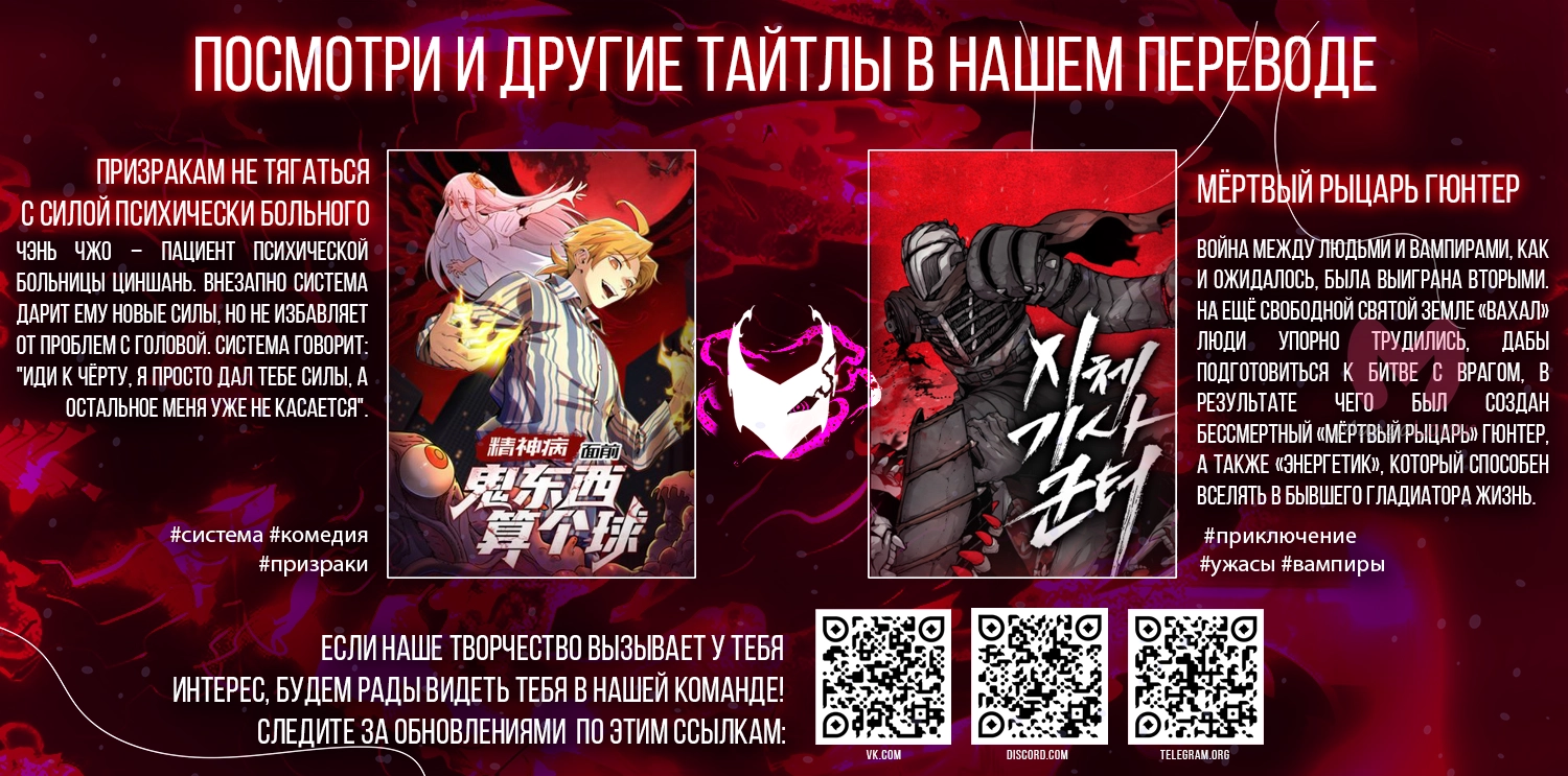 Царь горы — Глава 568, страница 113