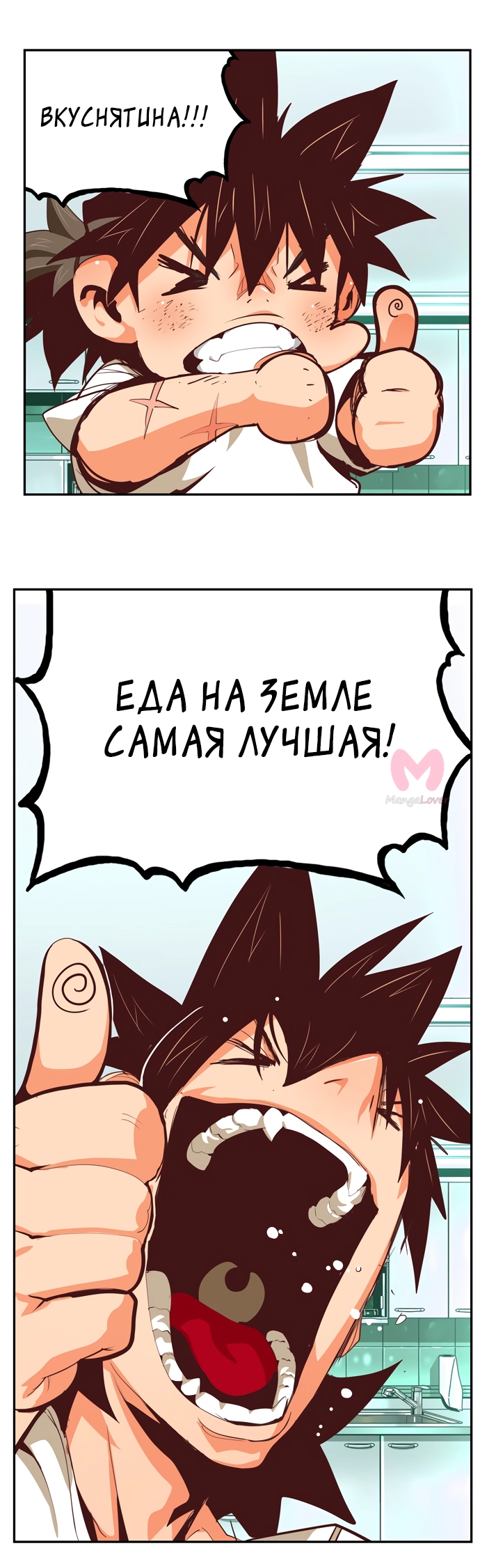 Царь горы — Глава 568, страница 13