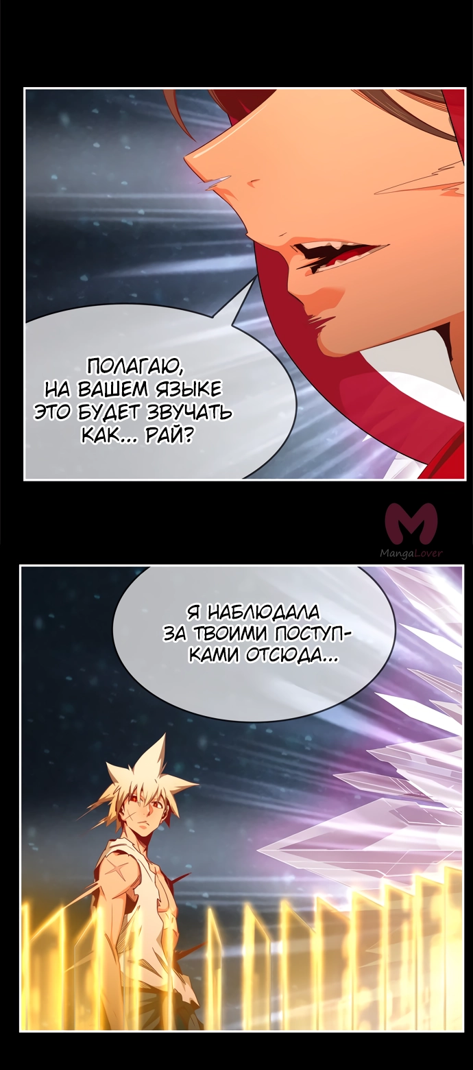 Царь горы — Глава 568, страница 38