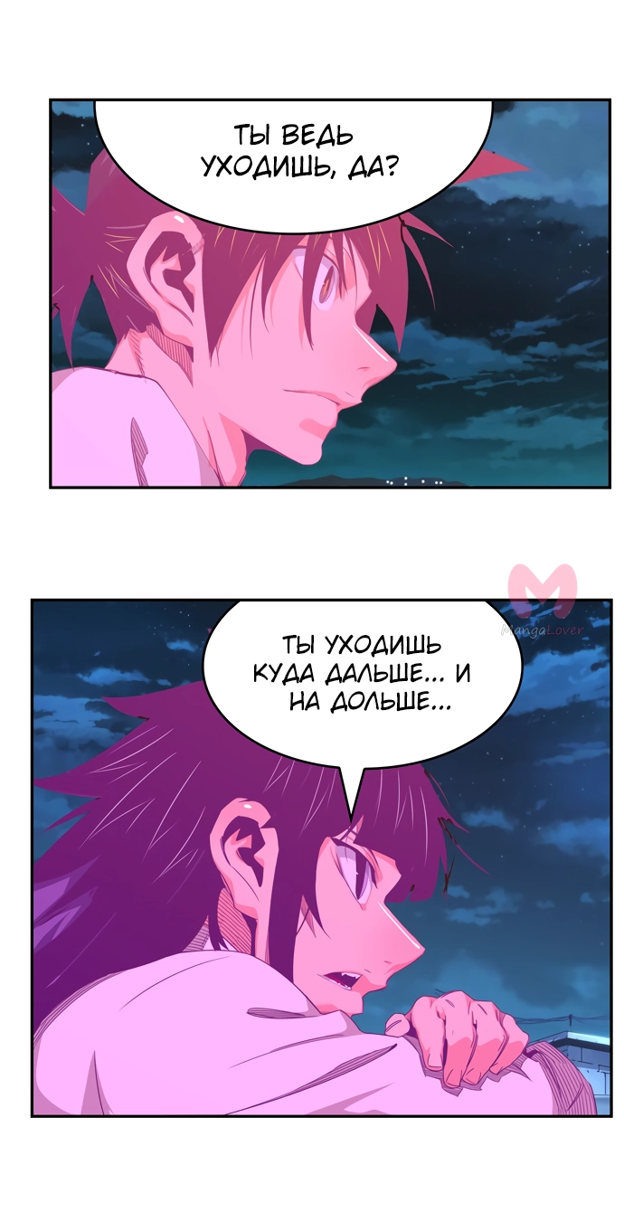 Царь горы — Глава 568, страница 69