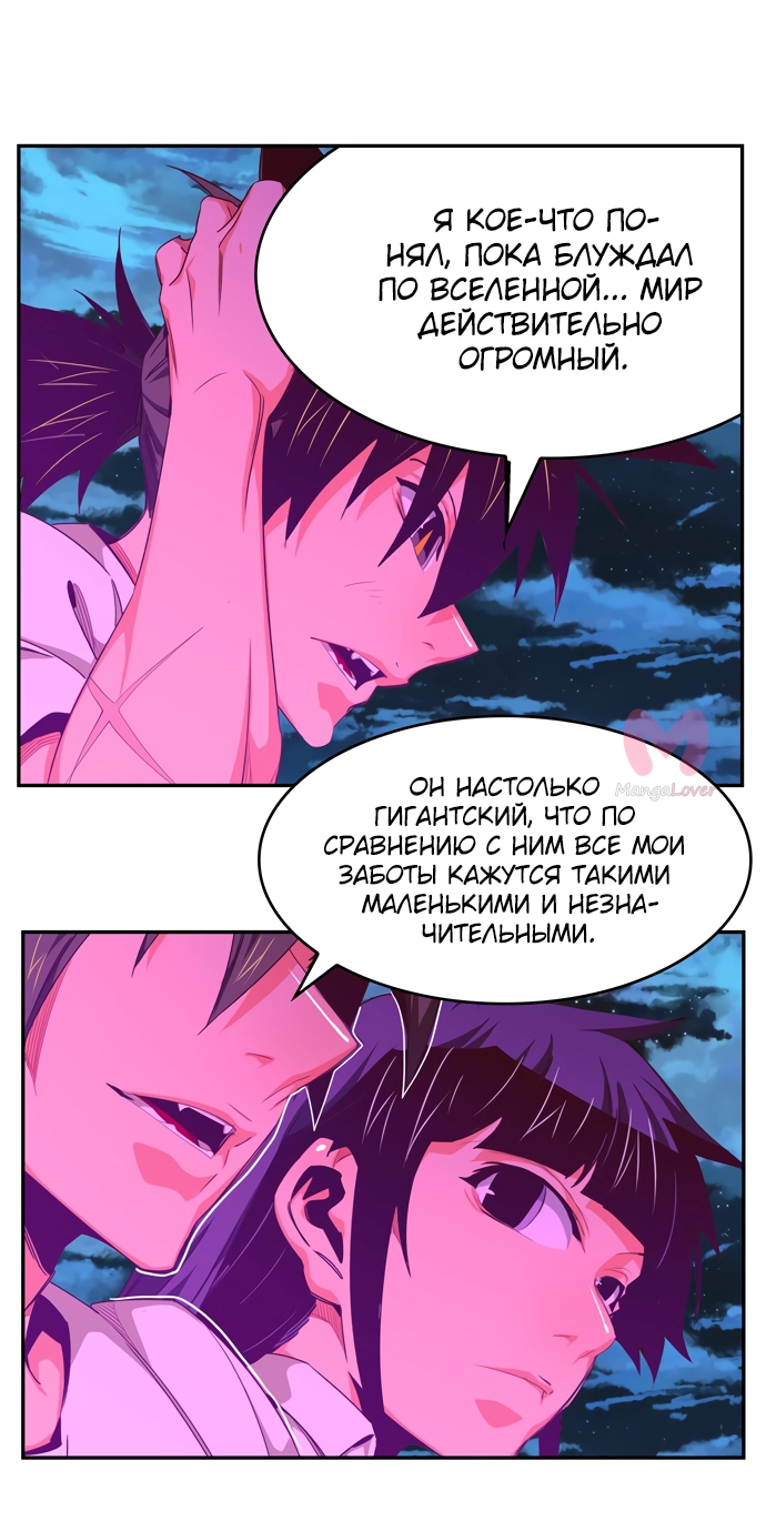 Царь горы — Глава 568, страница 77