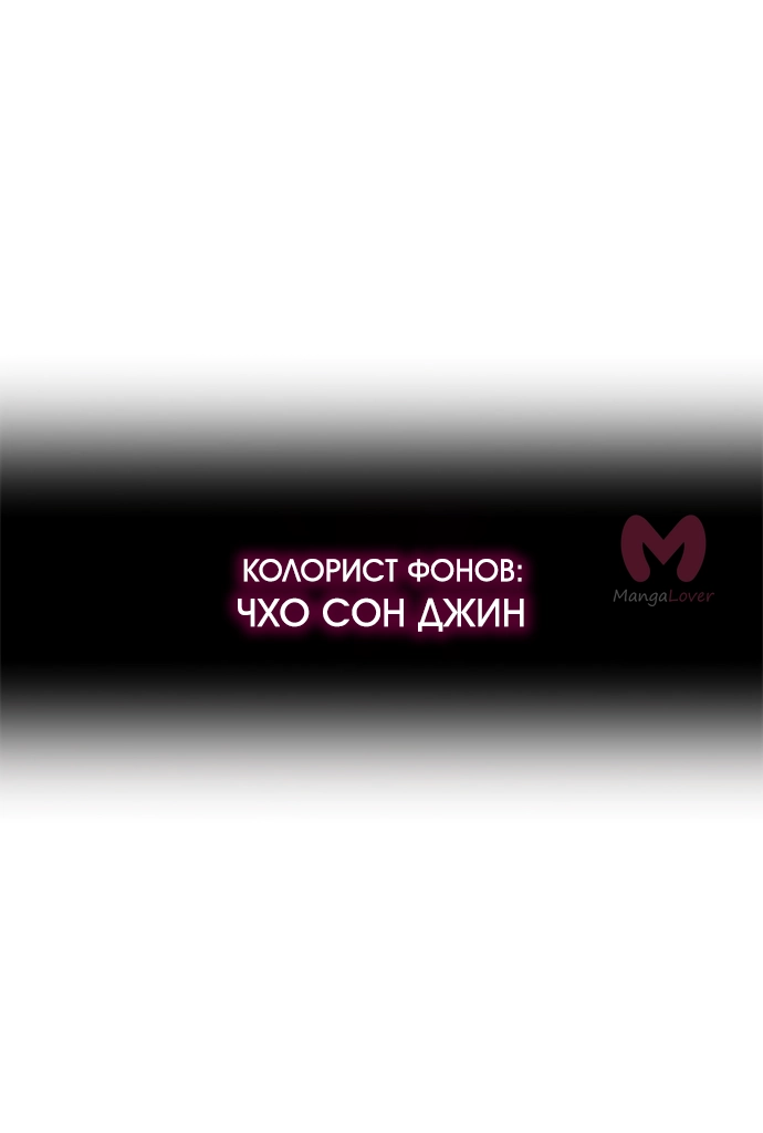 Царь горы — Глава 569, страница 125