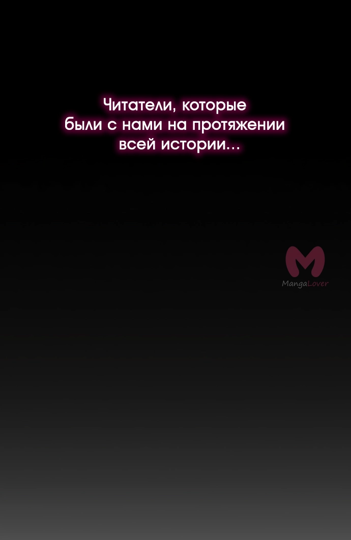 Царь горы — Глава 569, страница 145