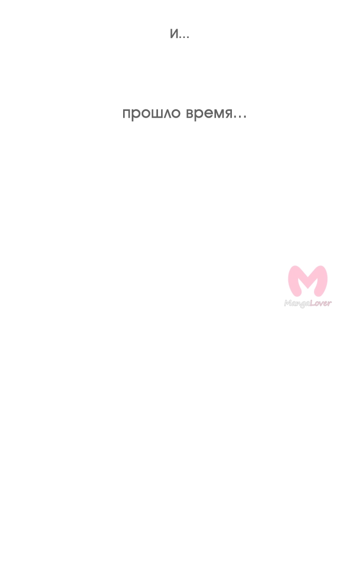 Царь горы — Глава 569, страница 149