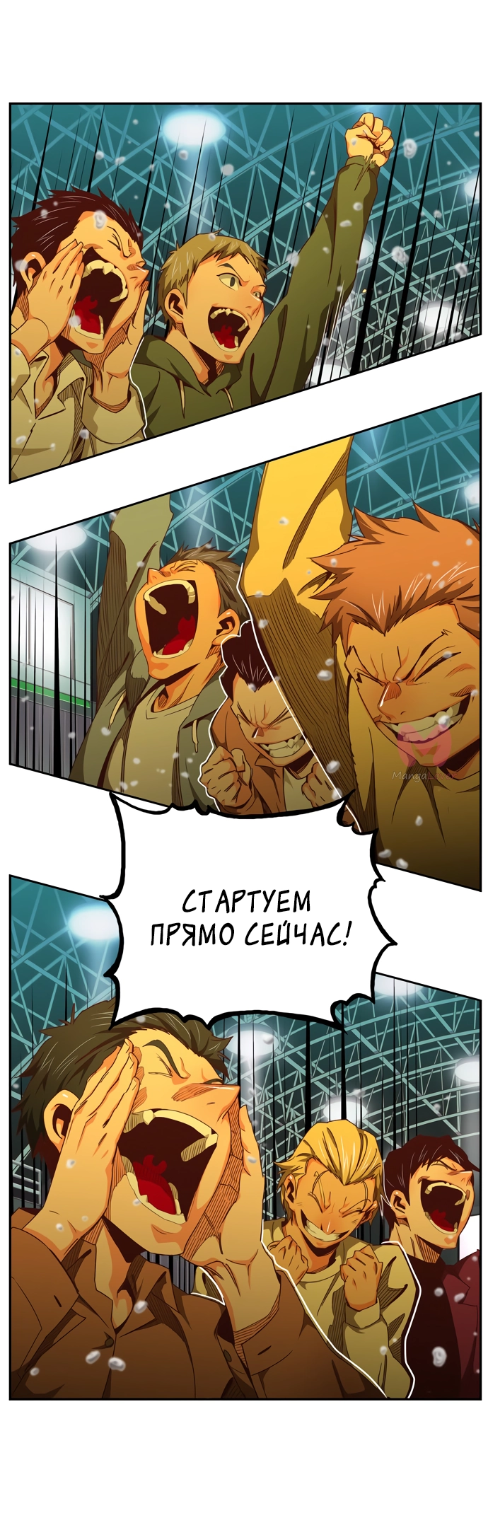 Царь горы — Глава 569, страница 160