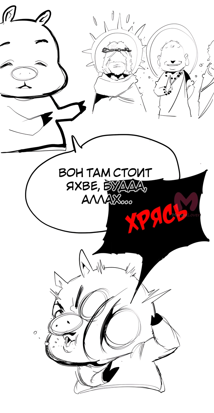 Царь горы — Глава 569, страница 168