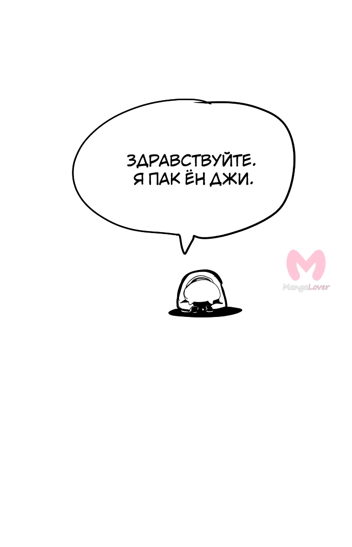 Царь горы — Глава 569, страница 172