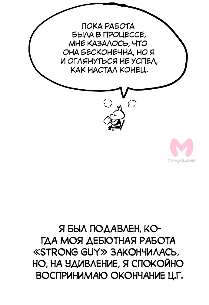 Царь горы — Глава 569, страница 175
