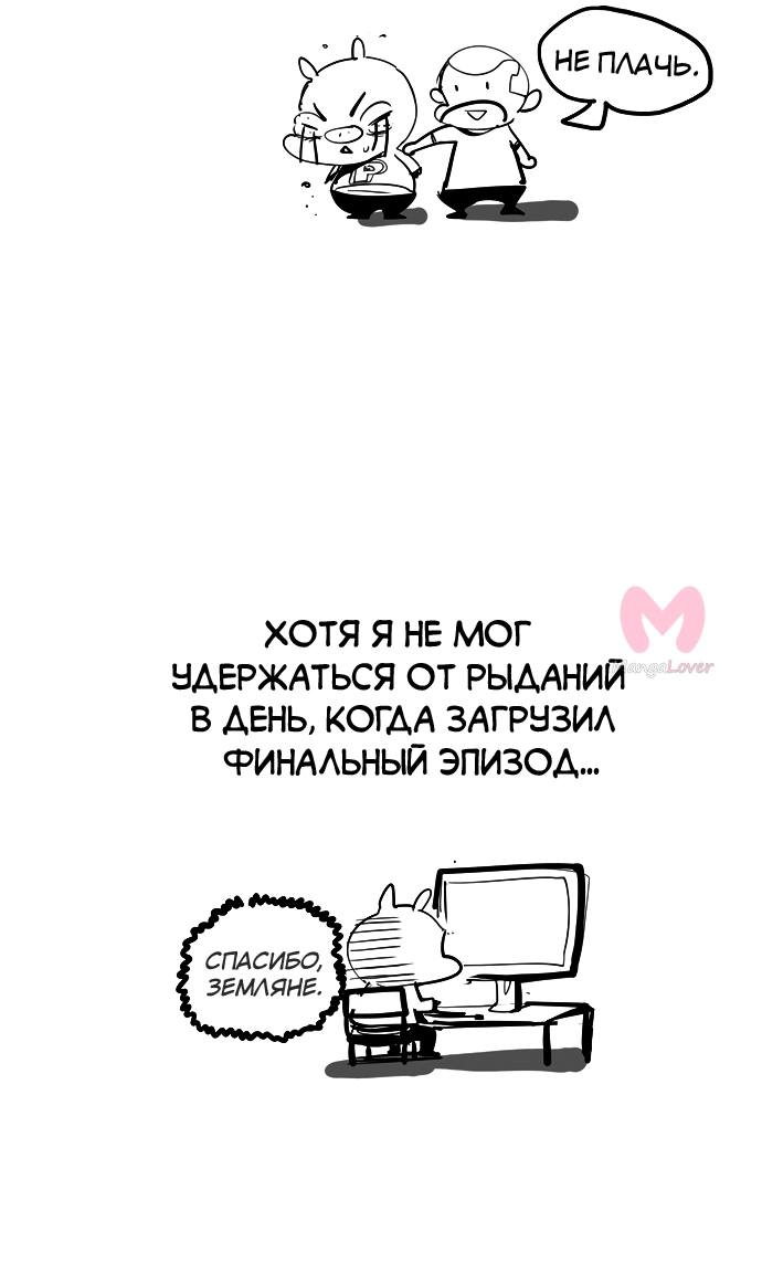 Царь горы — Глава 569, страница 176