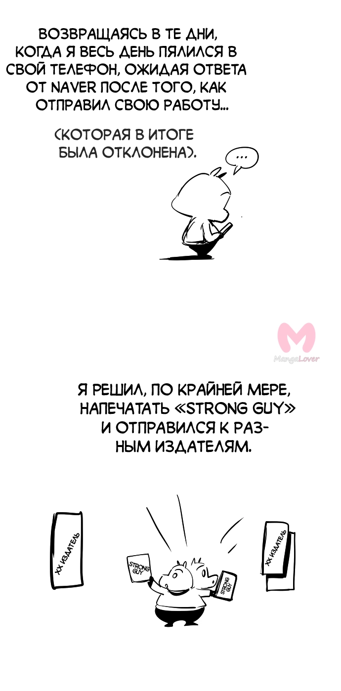 Царь горы — Глава 569, страница 179