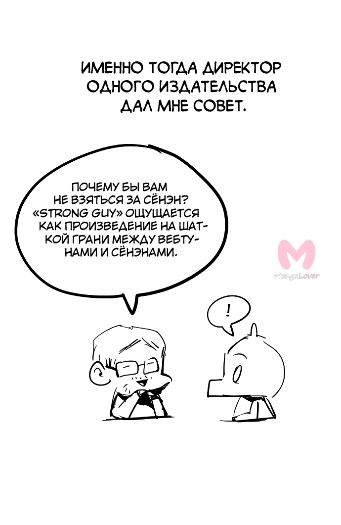 Царь горы — Глава 569, страница 180