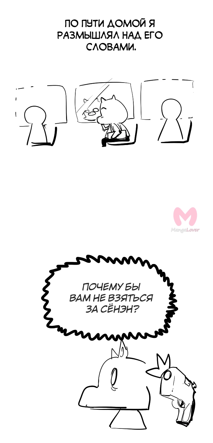 Царь горы — Глава 569, страница 181