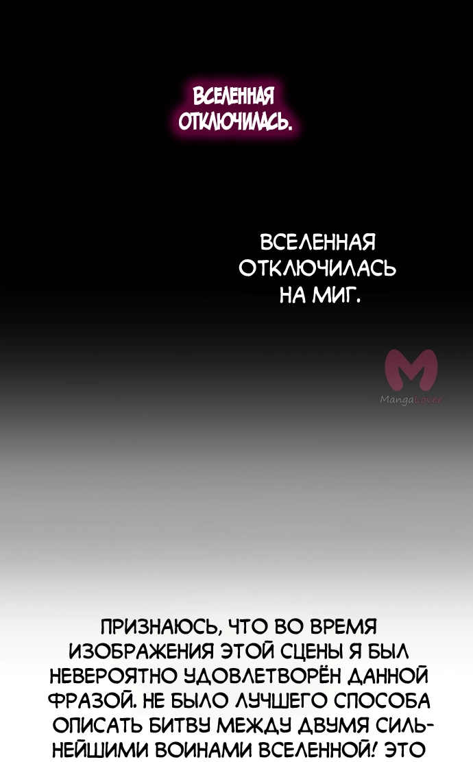Царь горы — Глава 569, страница 189