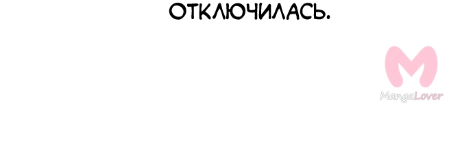 Царь горы — Глава 569, страница 193